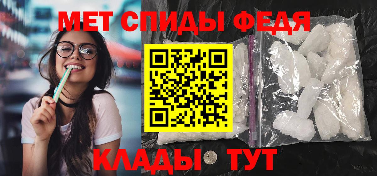 Амфетамин Premium Новоалександровск