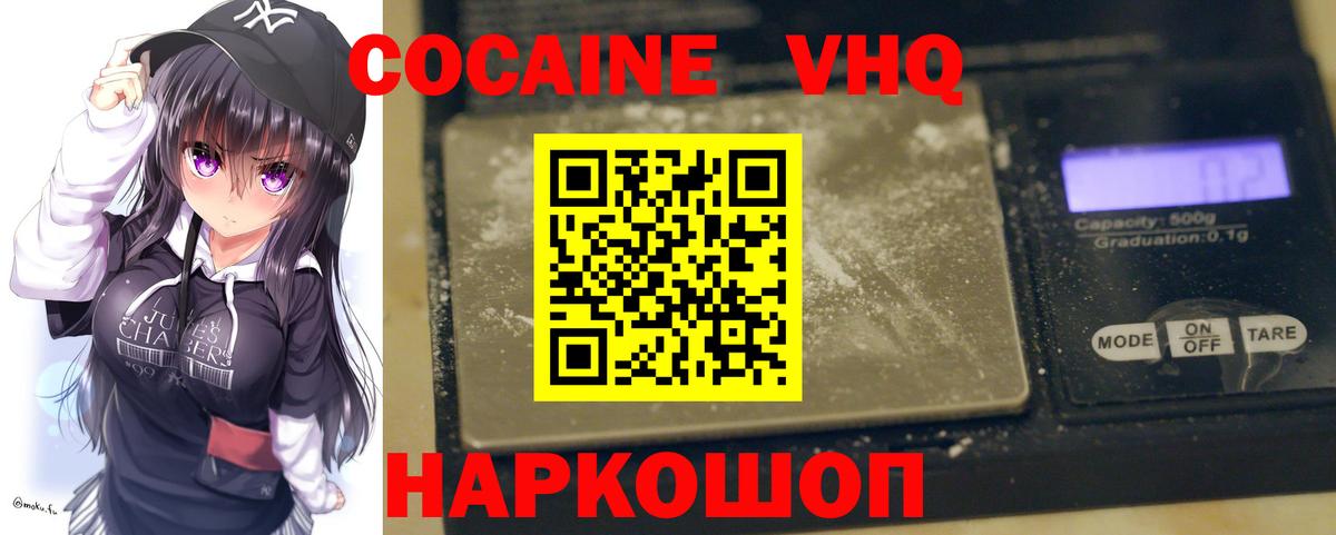 КОКАИН Колумбийский  Вход с VPN  Новоалександровск 