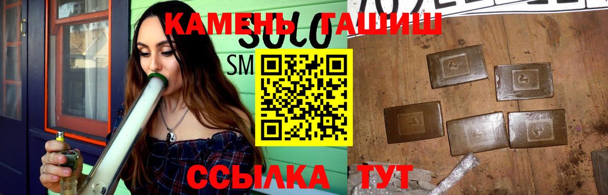 ГАШИШ VHQ  ГАШ  Новоалександровск  Вход с VPN  Гашиш hashish 