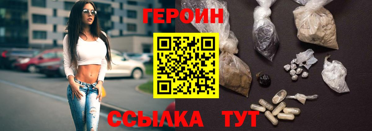 Героин белый Новоалександровск