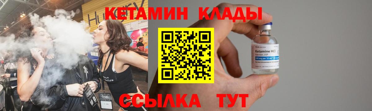 Кетамин ketamine Новоалександровск