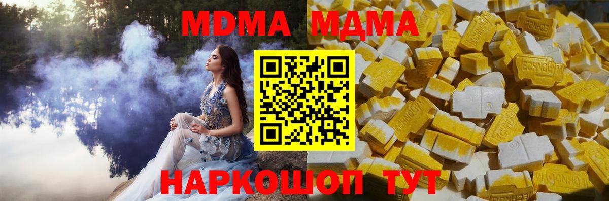 MDMA crystal  Вход с VPN  МДМА Molly  МДМА  Новоалександровск 