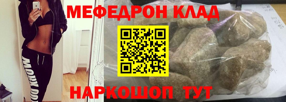 Мефедрон мука Новоалександровск