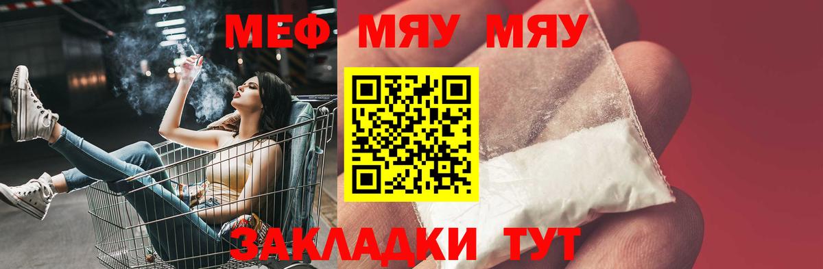 Новоалександровск  Мефедрон кристаллы  Вход с VPN  Мефедрон мука 