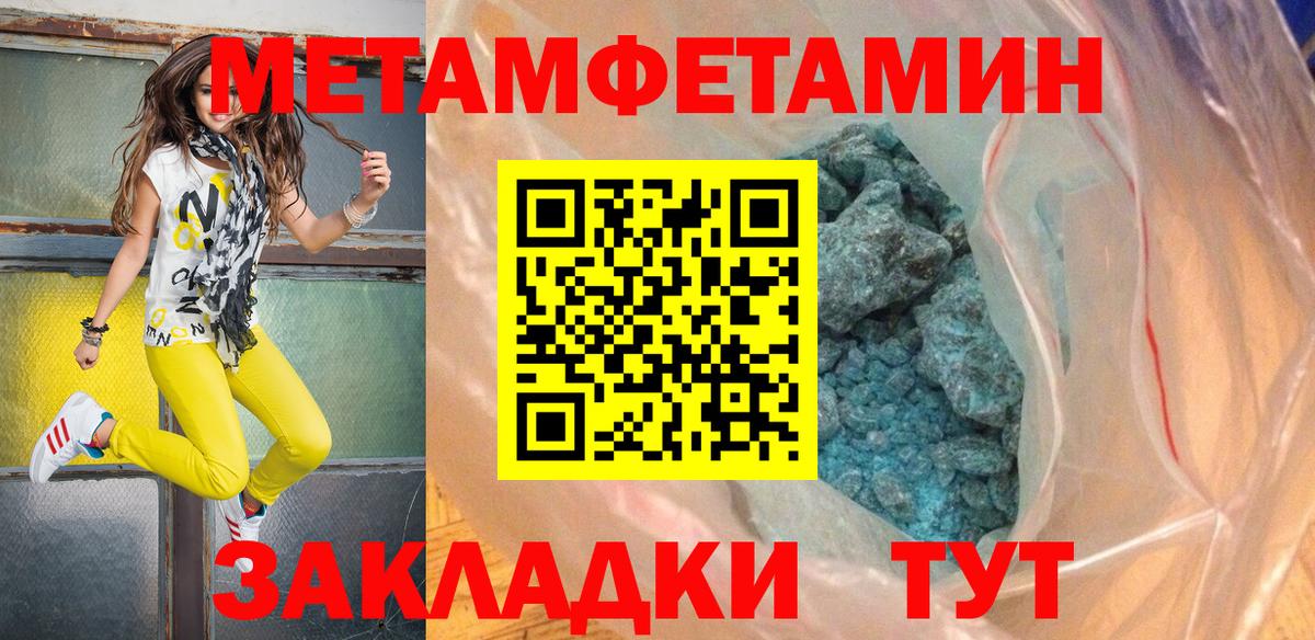 Метамфетамин винт  Вход с VPN  Метамфетамин винт  Новоалександровск 