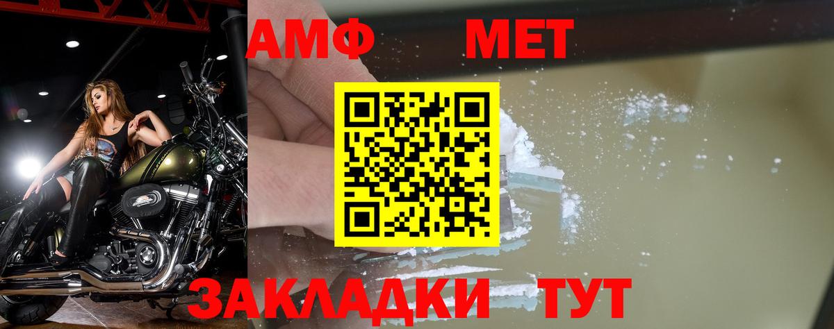 МЕТАМФЕТАМИН Декстрометамфетамин 99.9% Новоалександровск