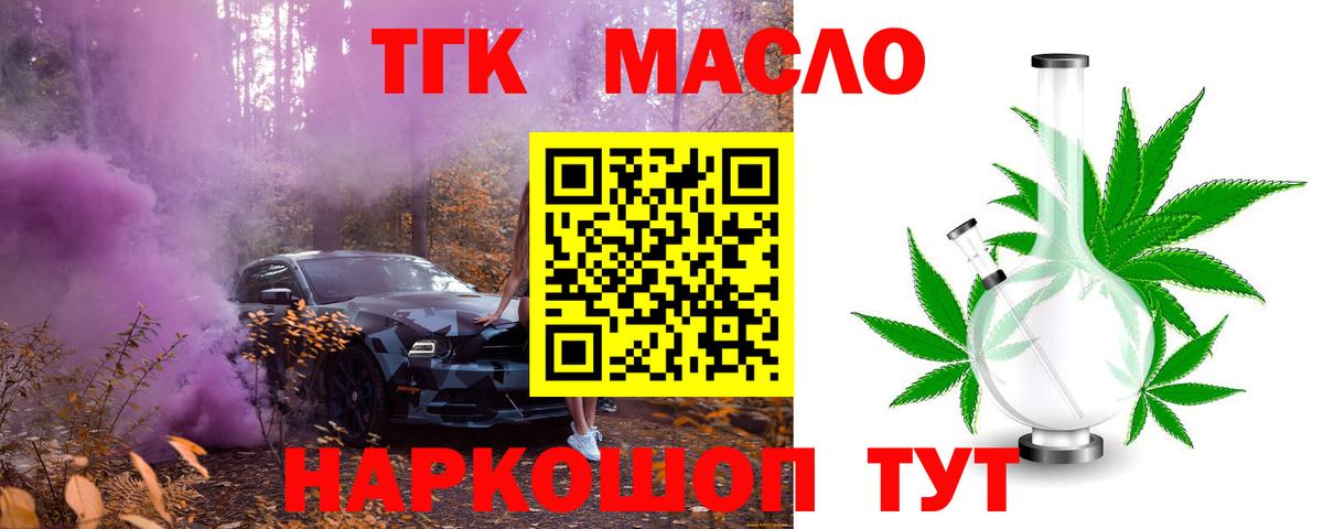 Дистиллят ТГК вейп с тгк Новоалександровск